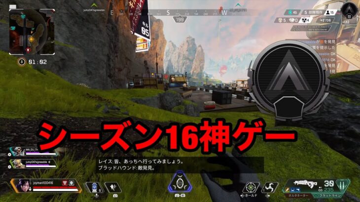 【APEX】シーズン16紙アプデ