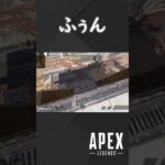 【APEX】名誉あるフゥンダル【40才実況】