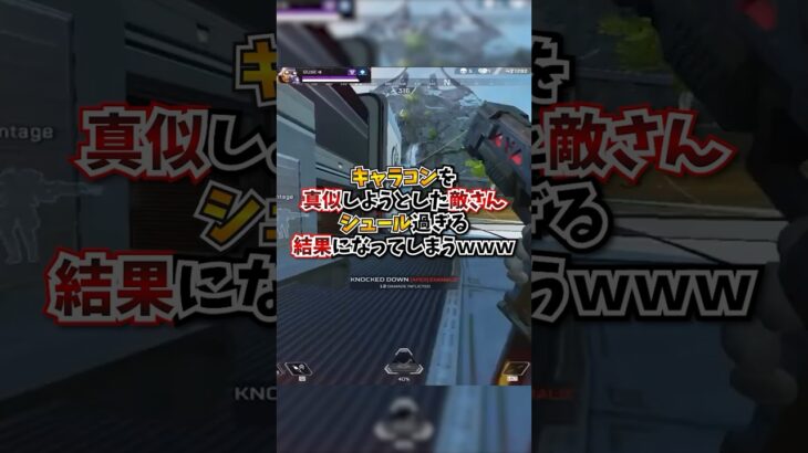 【APEX】キャラコンレベル999？！ハイセンシにしか出来ない神業が編み出されてしまうｗｗｗ#apex #apexlegends #gaming #games #fyp #おすすめ #shorts