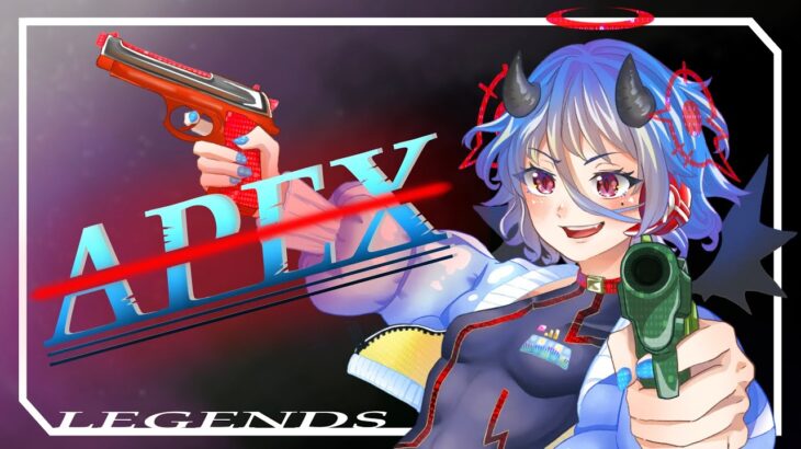 【APEX】来た！エッジ！APEXランク配信！