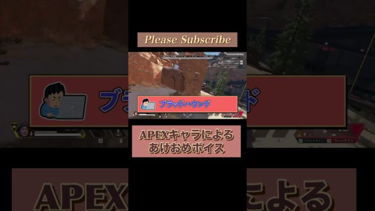 【声真似】APEXキャラたちによるあけおめボイス集【APEX】