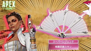 【APEX】ローバのスパレジェがカッコイイ件について【Apex Legends/Vtuber/自慢動画】