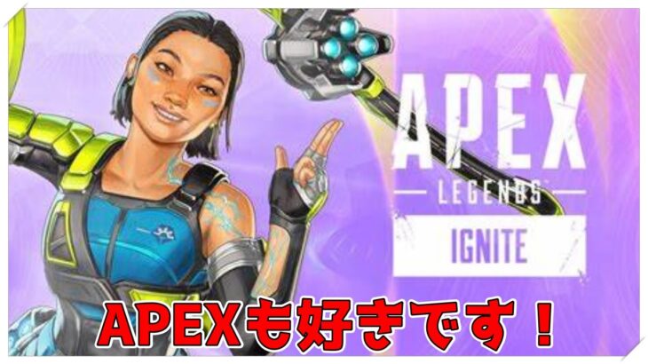 【APEX】FFのイベントバッチ集めておきたい！