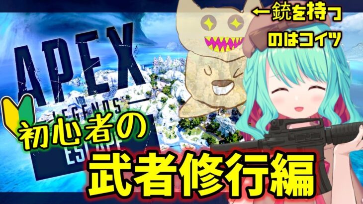 【APEX】FF7Rコラボのイベントモードで遊ぶ！次はローバを解放したいなぁ…！！【Vtuber】