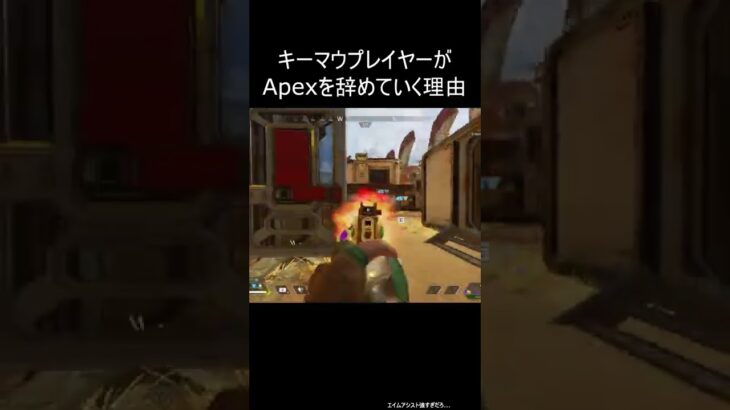 僕たちキーマウプレイヤーに救いを下さい 【APEXLEGENDS】