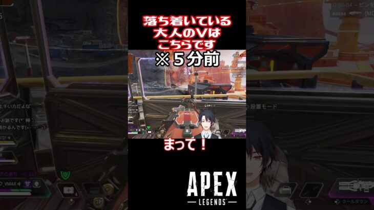 【APEX】誰がどう見ても大人のVtuberです #shorts #vtuber #apex #新人vtuber #apexlegends #ゲーム実況 #ゲーム配信