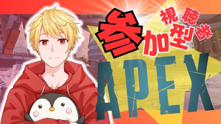 【視聴者参加型配信】APEXチャレンジ企画！全キャラでチャンピオンor全キャラで5キルするまで頑張る配信！2枠参加型！