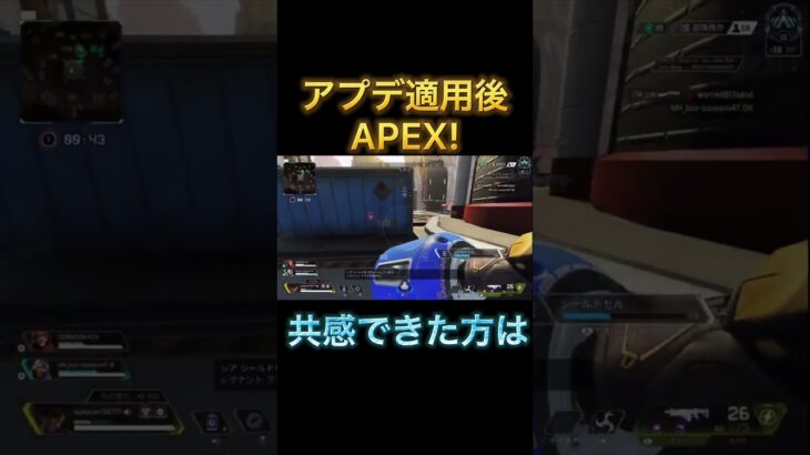 【APEX】アプデでバグ修正きたけどラグくて草！　#shorts