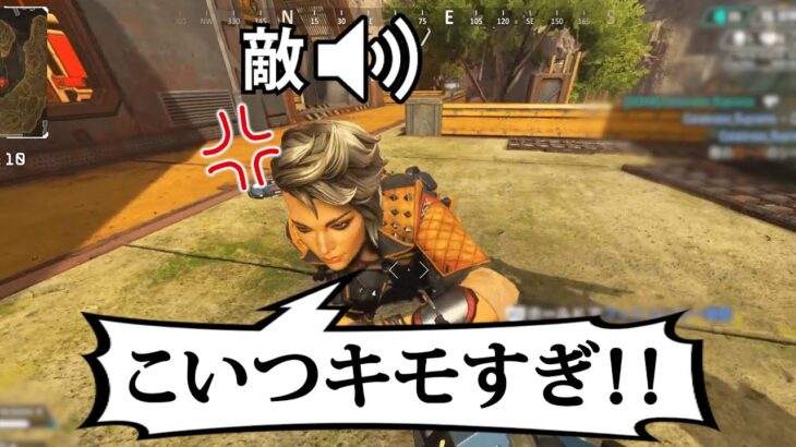 【APEX】もしも、敵のボイチャが丸聞こえだったらwwwww