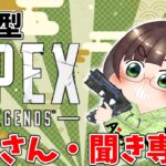 【参加型Apex】イベントやって、そのあとランクかも～～