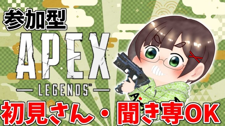 【参加型Apex】イベントやって、そのあとランクかも～～