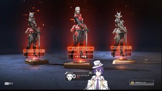 ローバのプレステージスキンをクラフトメダルだけで取ってみた！【Apex Legends】