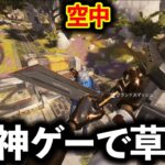 【新イベント】超異次元 超究武神覇斬│Apex Legends