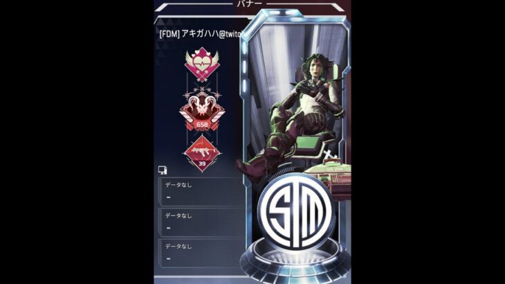 【Apex Legends】高感度プレデターによるキル集