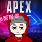【Apex Legends】【参加型】ダイヤに昇格したい！エペ募！！