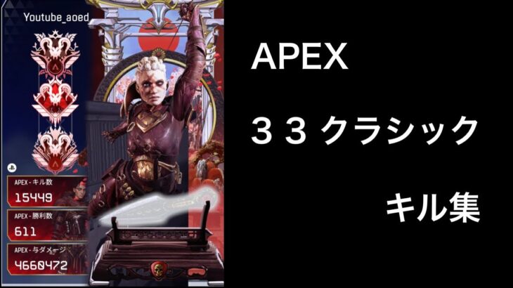 Apex PS4/PS5 低感度プレデターキル集#32