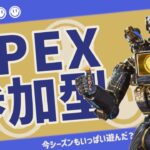 参加型Apex！イベントは楽しめましたか！【Apex】