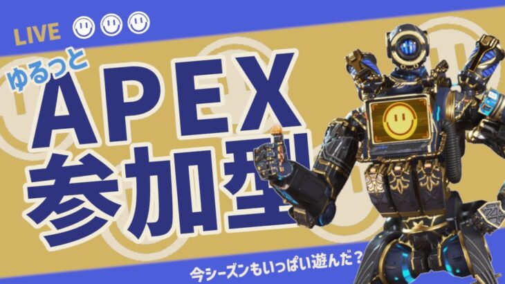 参加型Apex！イベントは楽しめましたか！【Apex】