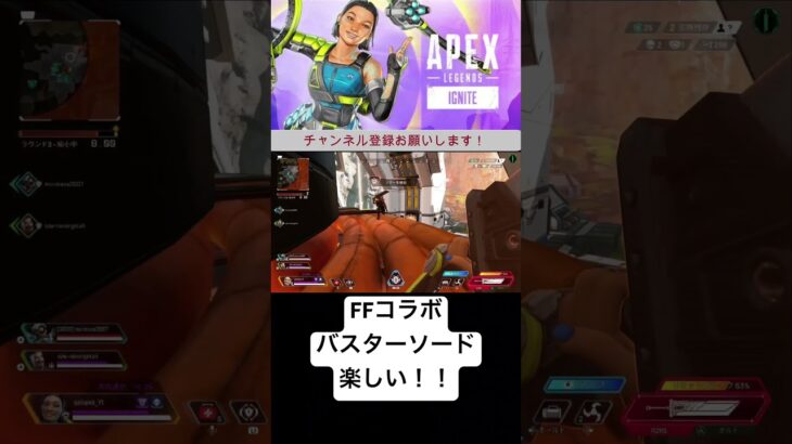 FFコラボイベントが楽しすぎる！！【APEX】　#shorts #ゲーム実況 #apex