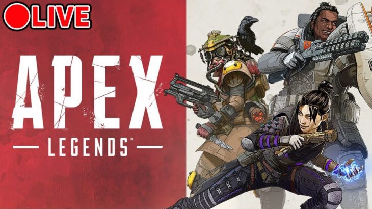 【LIVE】アプデで神環境きた！暴れるぞおぉぉ【Apex Legends】