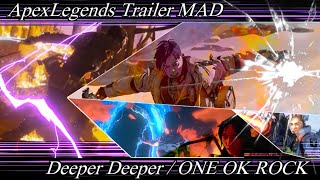 【MAD】Apex Legends「レイス VS クリプト」｜Deeper Deeper / ONE OK ROCK【公式トレーラー MAD】