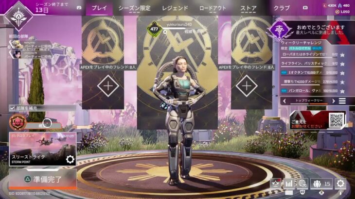 PS4　Apex　カジュアル　イベント　参加型