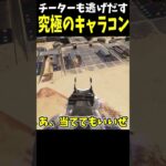 キャラコン勢がバスターソード持ったら面白過ぎた #Shorts【Apex Legends/エーペックスレジェンズ】【ゆっくり実況】 #apexlegends #ゆっくり実況 #エーペックスレジェンズ