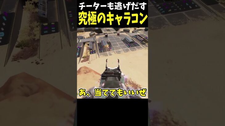 キャラコン勢がバスターソード持ったら面白過ぎた #Shorts【Apex Legends/エーペックスレジェンズ】【ゆっくり実況】 #apexlegends #ゆっくり実況 #エーペックスレジェンズ