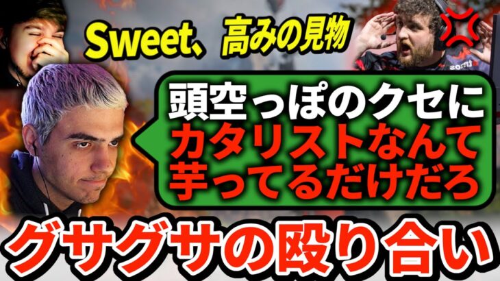 Sweetが燃料を投下してハルが仲間割れ！強キャラをめぐってSikezzと口論に【APEX翻訳】