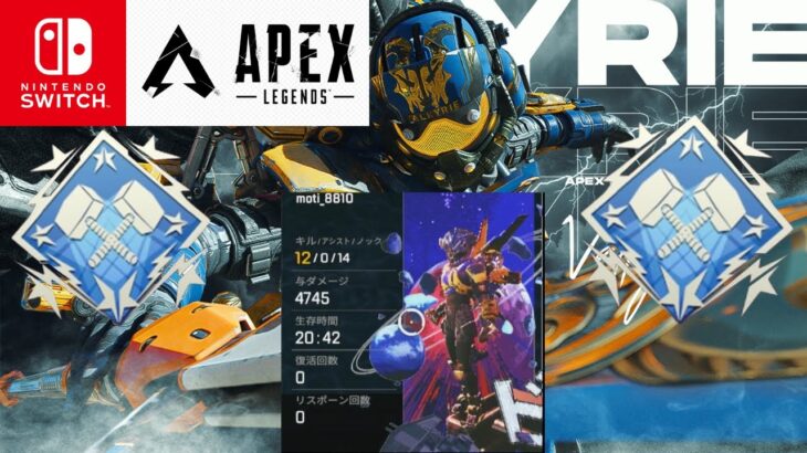 Switch版 Apex ヴァルキリーでダブハン！？【＃Apex ＃ApexSwitch】