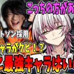 【ワットソン採用】あの最強キャラがクビ！？WEで無双するFNCが強すぎる！【さつき/さつきんぐ/Lykq/らいか/YukaF/ゆかえふ/切り抜き】