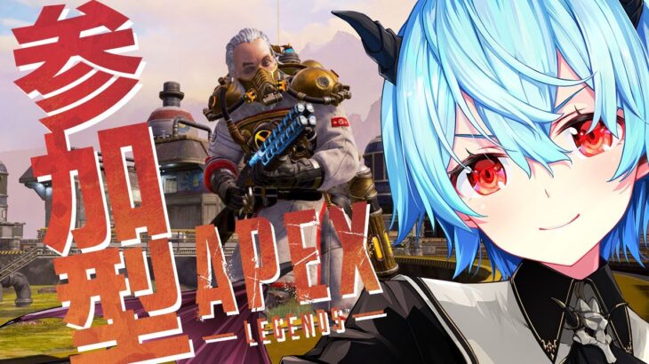 【#apex 】#apex参加型 イベントカジュアル参加者募集中！剣振るうぞ！！楽しくみんなで遊ぼう！はじめましての方も大歓迎！【#ペリカ修行中】