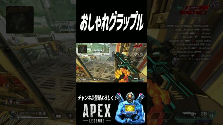 これがパス専のおしゃれグラップル #apexlegends #apex #shorts #キル集 #highlights #パスファインダー #エーペックスレジェンズ