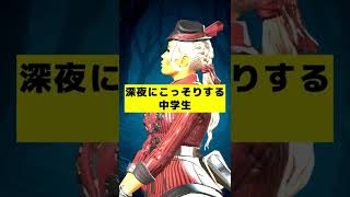 ダメとわかっていても深夜にapexをする学生の末路#shorts #apex #apexlegends