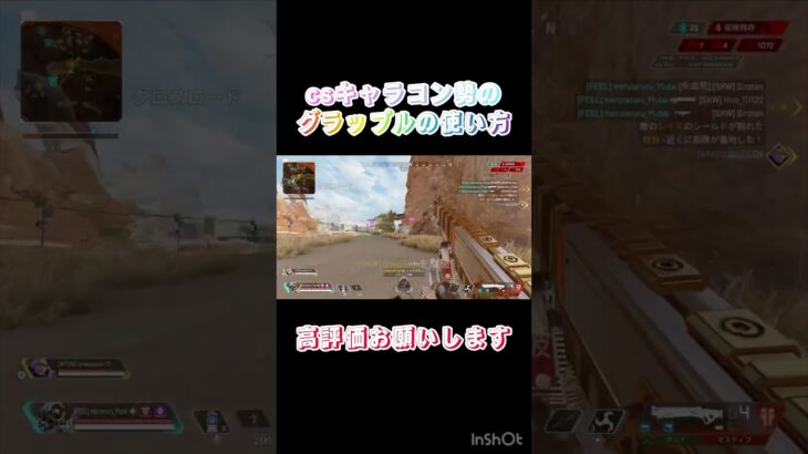 csキャラコン勢のグラップルwww #ゲーム #apex #しょーと #apexlegends #キャラコン #zip #エーペックス #えいむ ＃グラップル ＃立体起動 #cs勢 #cs #おもしろ