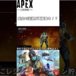 【#shorts】レイスの神スキン(虚空の深淵)が再版される？【Apex Legends】【エーペックスレジェンズ】