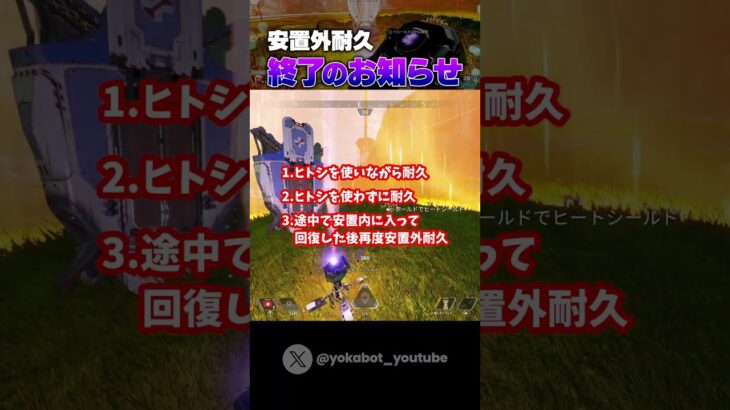 シーズン20ランク安置外耐久終了のお知らせ #shorts #apex #apexlegends #エーペックスレジェンズ  #シーズン20 #アプデ #games #ps4 #pc #switch