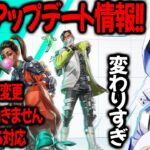 【シーズン20公式引用】アップデート情報公開！！エーペックスの命運はここで決まるぞ！【APEX】