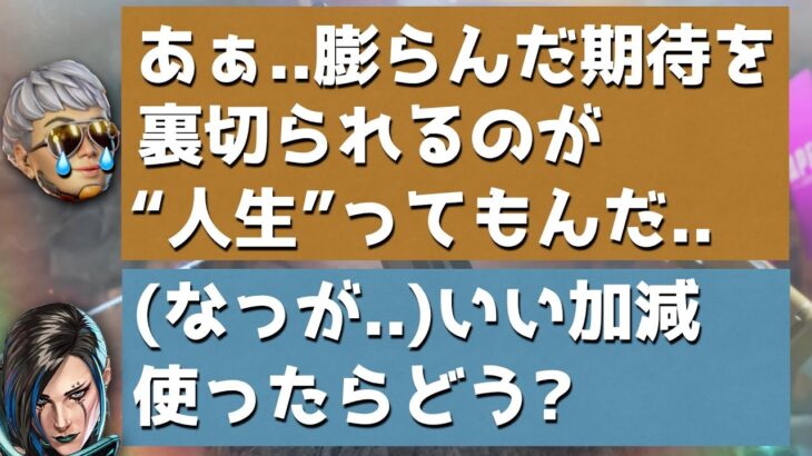 ヴァルキリーの独り言が悲しすぎるシーズン20で追加されたレプリケーターのAPEXセリフまとめ ブレイクアウト #ApexLegends #APEX