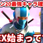 【速報】最新トレーラーでシーズン20最強キャラが確定ｗｗｗゲームトレーラーの感想＆考察するわ！APEXやっと始まったｗｗｗ【APEX LEGENDS立ち回り解説】