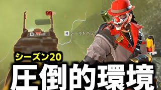 シーズン20から急にピック率が上がって暴れてるキャラ【Apex Legends】