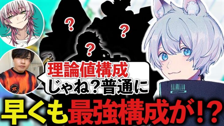 シーズン20開幕！早くも結論構成決定…？【ApexLegends/エーペックスレジェンズ/FNATIC/YukaF/Satuki/Lykq】