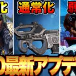 【シーズン20】キャラ武器別最新アプデ情報！プラウラー通常武器化！マギーぶっ壊れ超強化！ホライゾン弱体化！R-301強化！環境大変化内容を感度プレデターぶんたが解説【APEX エーペックスレジェンズ】