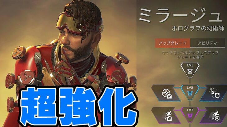 2体同時デコイ＆無限デコイ！パークにより超強化されたミラージュ使ってみた【Apex Legends】