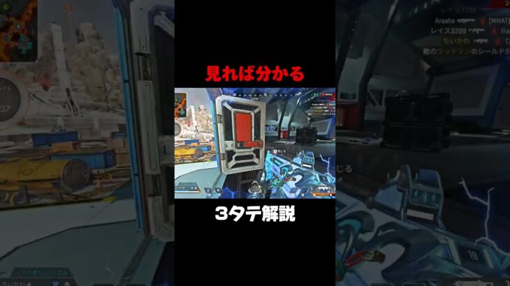 見れば分かる3タテ解説『1直線でワンマガを決めろ』【Apex Legends】#apex #shorts #apexキル集