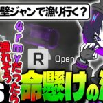 【ALGS】華麗なキャラコンと当たりすぎるロングボウ。 本番で完璧なチャンピオン！！【Apex/PULVEREX/4rmy/みけ/いぐりゅう】