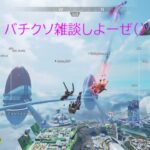 なんかレヴとオクタンのお兄さんに襲われています()[APEX]　[配信]