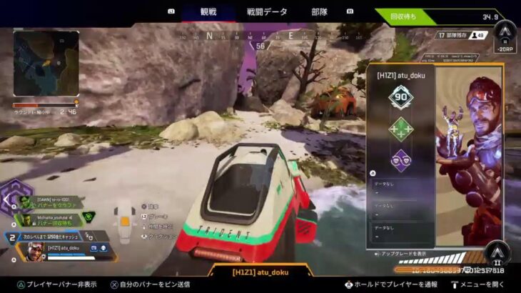 【APEX】ランク　ろうさん？