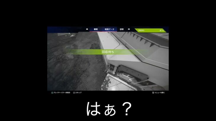 【APEX】バグってドアに挟まれて死んだんだけど！！