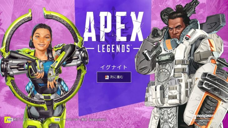 【APEX】ひとりでも・・・たの……し…い　てか寒い